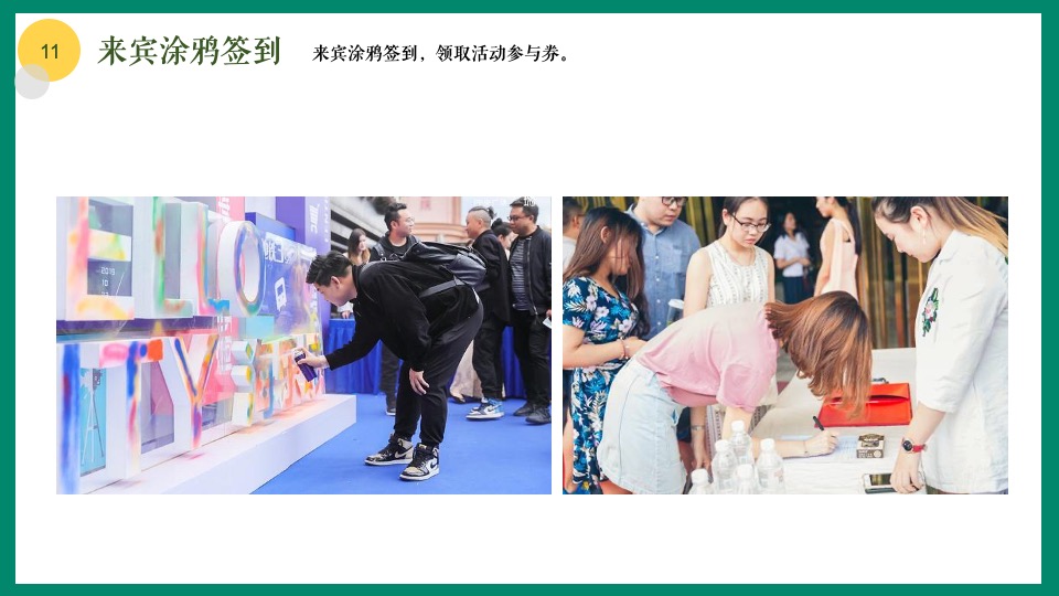 地产项目5月月度暖场（五月嗨玩季主题）活动策划方案