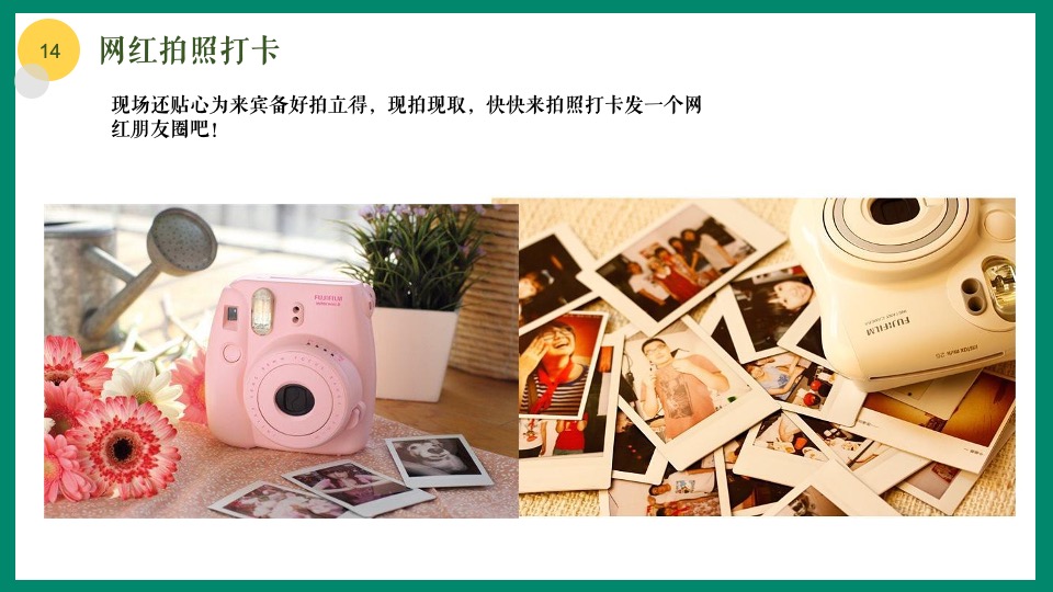 地产项目5月月度暖场（五月嗨玩季主题）活动策划方案