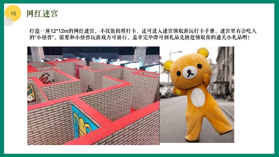 地产项目5月月度暖场（五月嗨玩季主题）活动策划方案