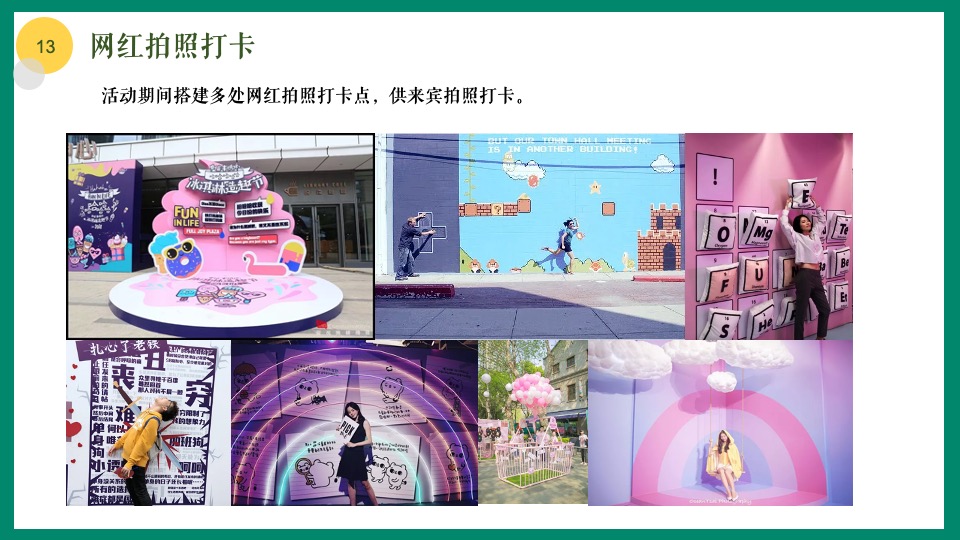 地产项目5月月度暖场（五月嗨玩季主题）活动策划方案