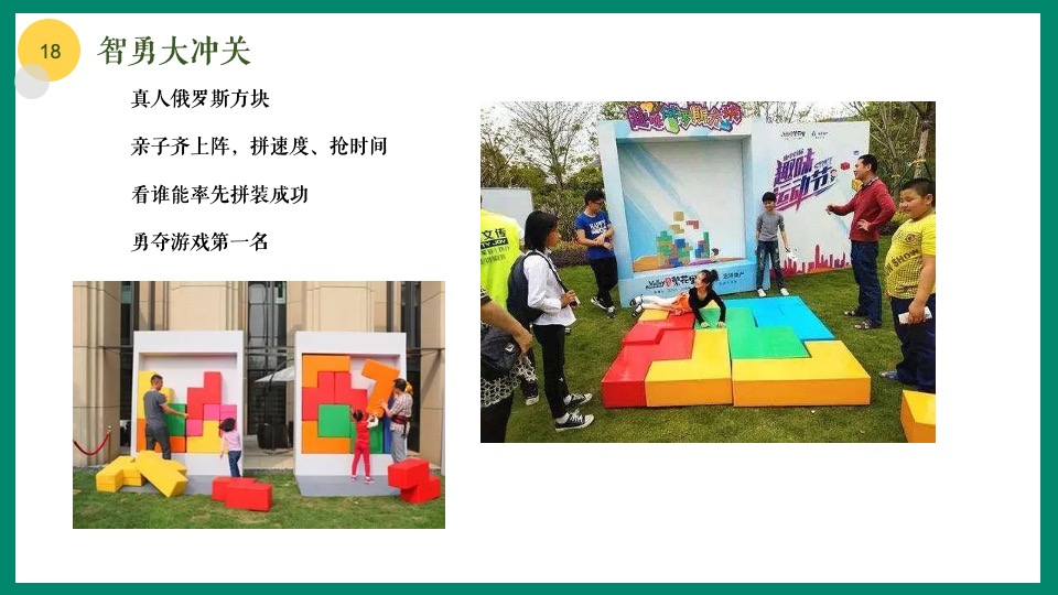 地产项目5月月度暖场（五月嗨玩季主题）活动策划方案