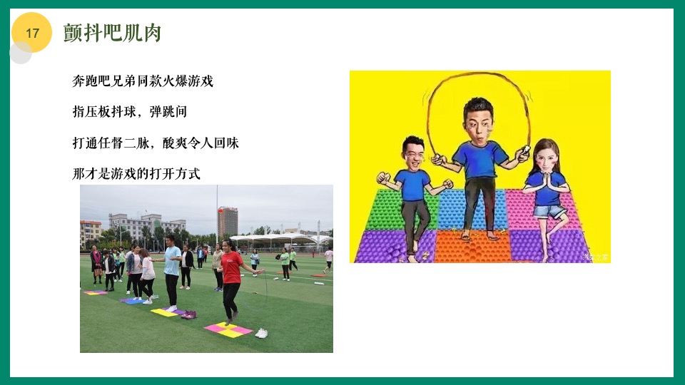 地产项目5月月度暖场（五月嗨玩季主题）活动策划方案