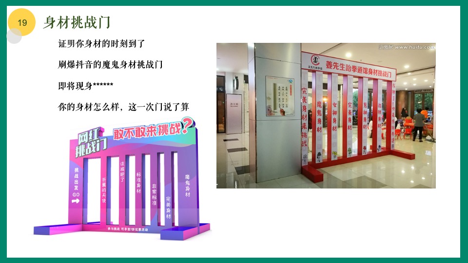 地产项目5月月度暖场（五月嗨玩季主题）活动策划方案