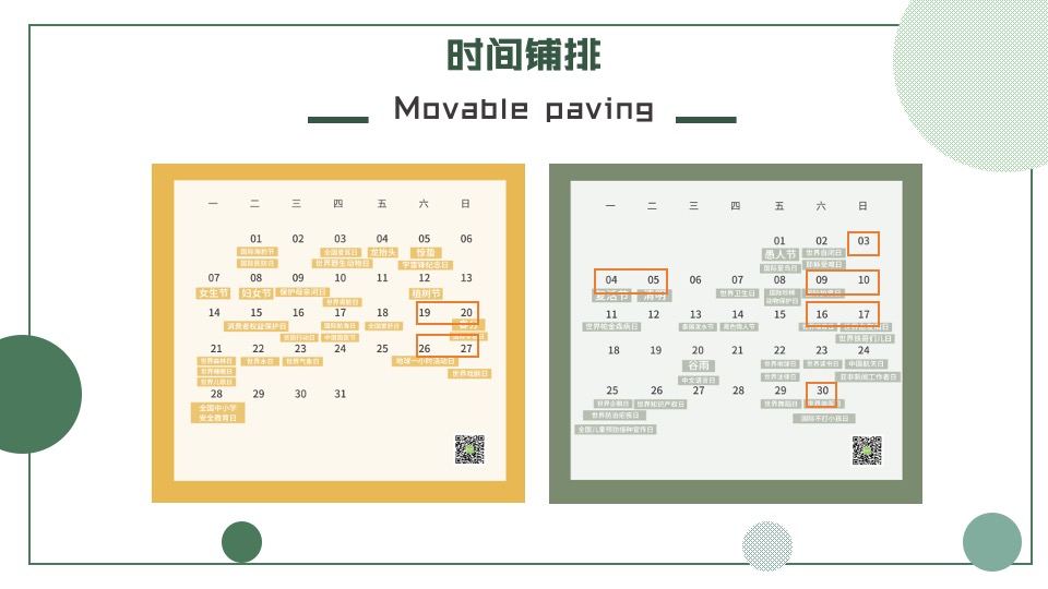 商业广场春季档亲子系列（绿野童话·造梦乐园主题）IP美陈活动策划方案