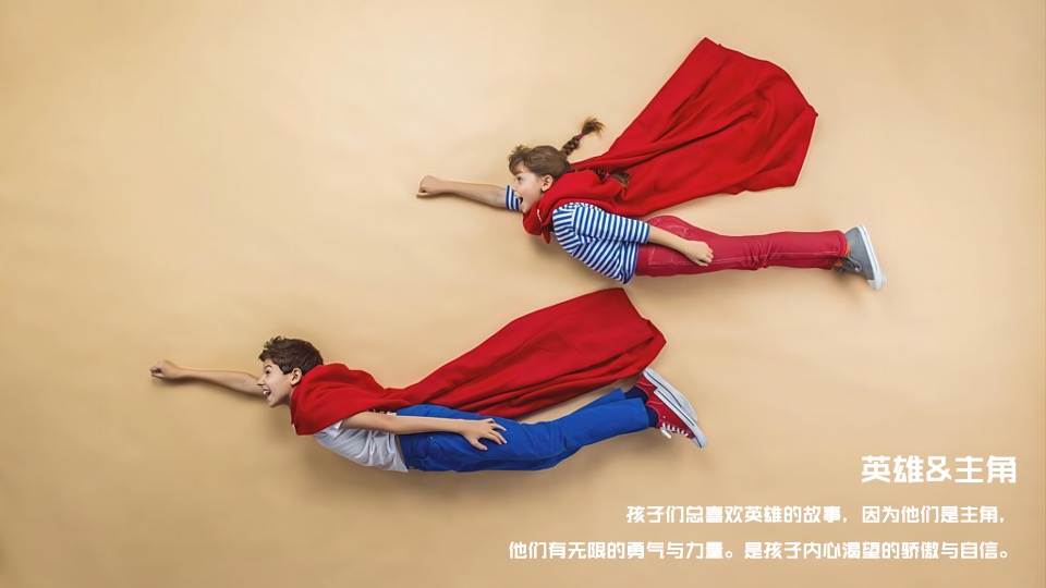 商业广场春季档亲子系列（绿野童话·造梦乐园主题）IP美陈活动策划方案