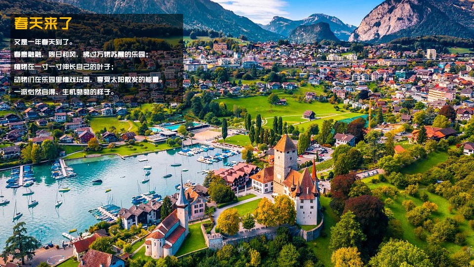 商业广场春季档亲子系列（绿野童话·造梦乐园主题）IP美陈活动策划方案