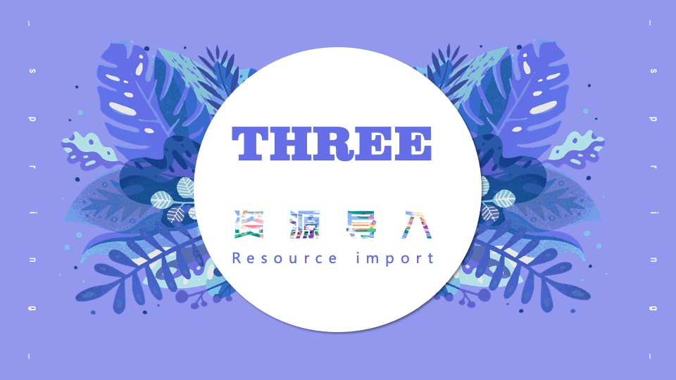 商业广场春季档亲子系列（绿野童话·造梦乐园主题）IP美陈活动策划方案