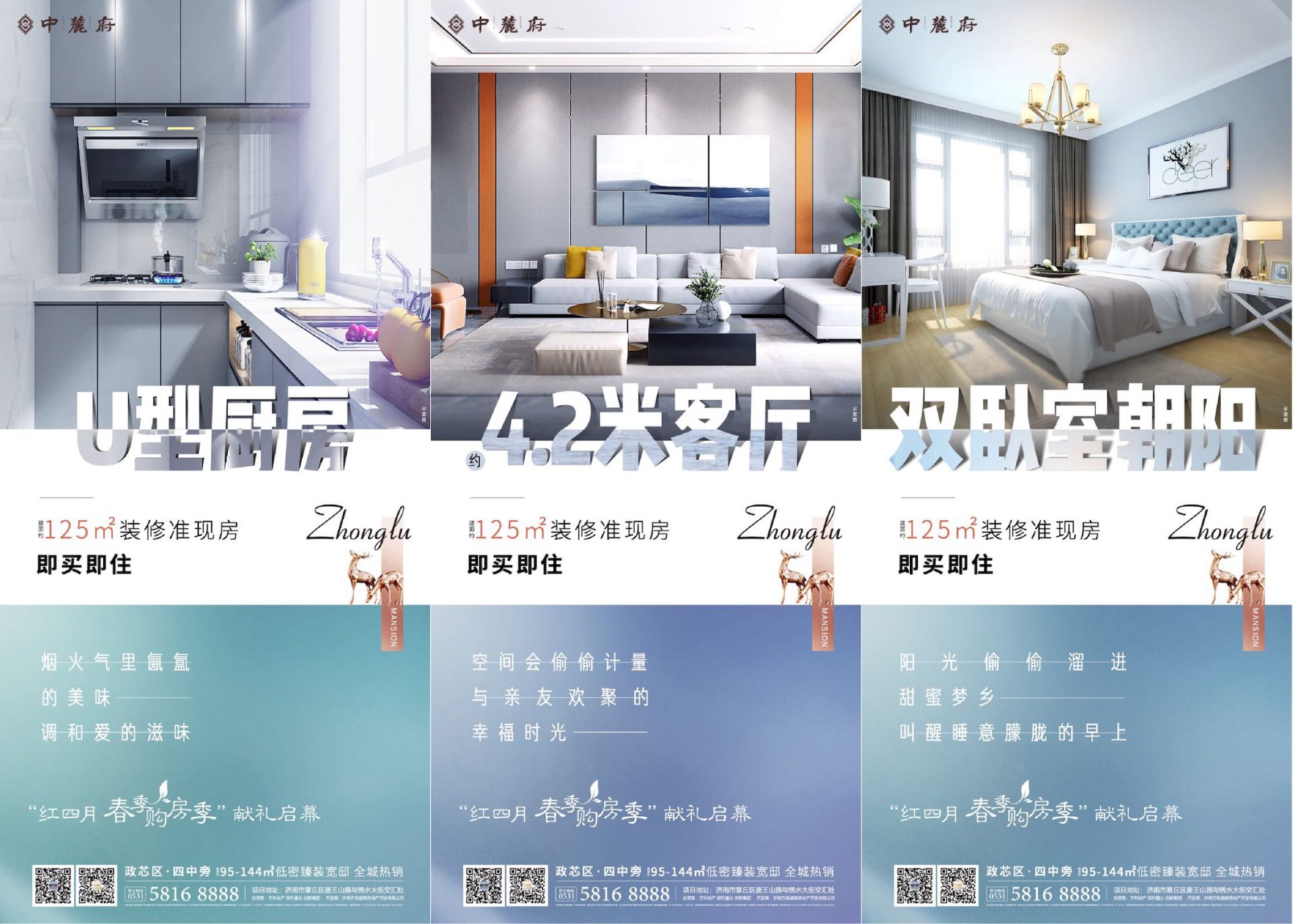 地产住宅户型价值点刷屏海报AI+PSD源文件