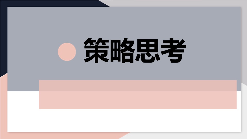 蒙牛雅士利&瑞哺恩双微一抖（微信微博抖音）年度创意策划方案