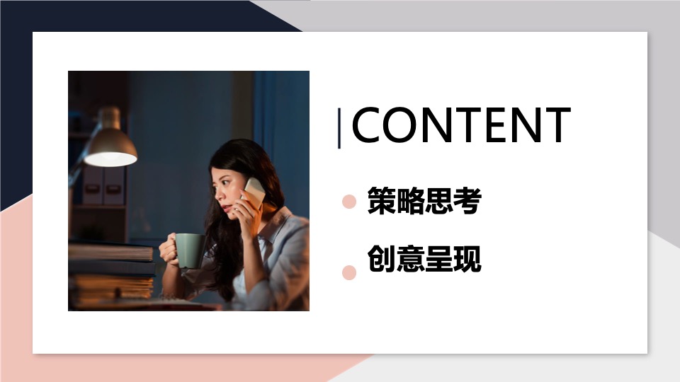 蒙牛雅士利&瑞哺恩双微一抖（微信微博抖音）年度创意策划方案