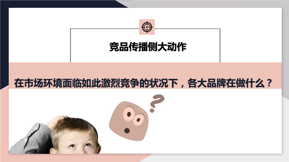 蒙牛雅士利&瑞哺恩双微一抖（微信微博抖音）年度创意策划方案