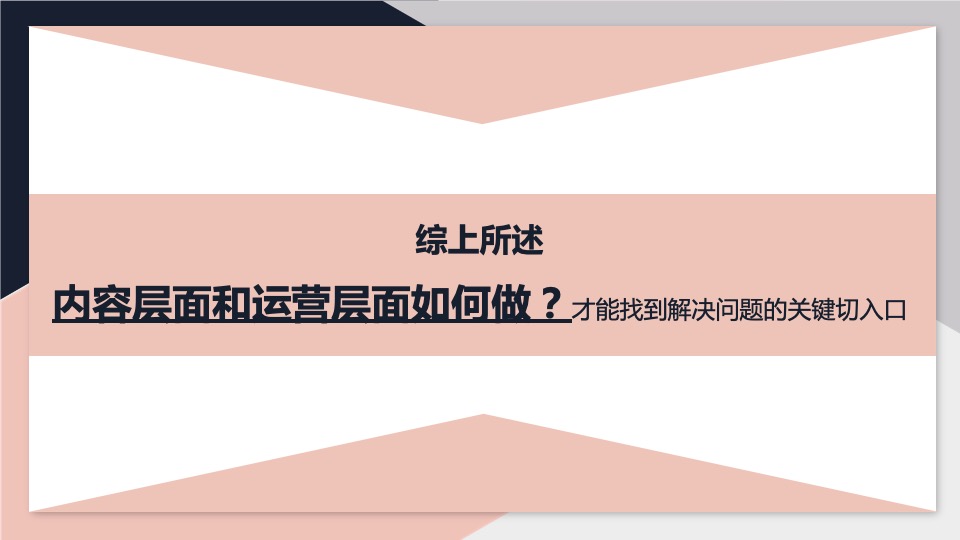 蒙牛雅士利&瑞哺恩双微一抖（微信微博抖音）年度创意策划方案