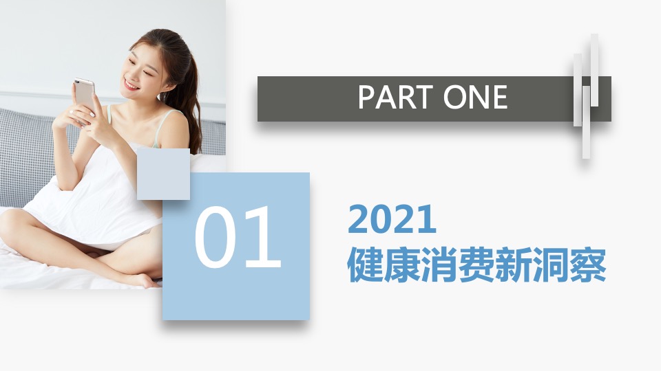 卫生巾品牌 x 美柚年度合作方案