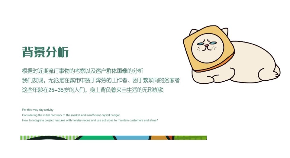 地产项目4-5月月度营销（春趣时光·美好FUN肆主题）活动策划方案