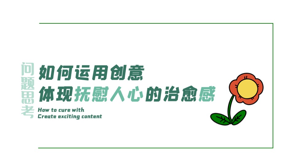 地产项目4-5月月度营销（春趣时光·美好FUN肆主题）活动策划方案