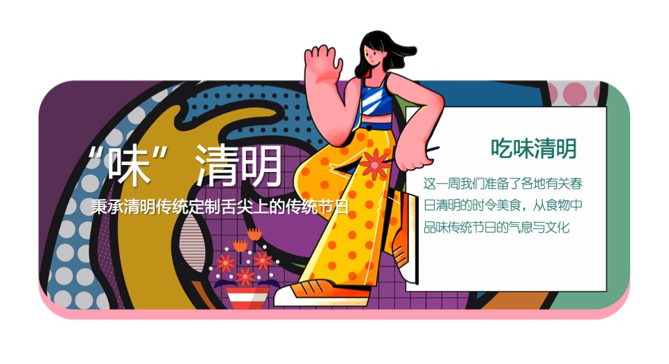 地产项目4-5月月度营销（春趣时光·美好FUN肆主题）活动策划方案