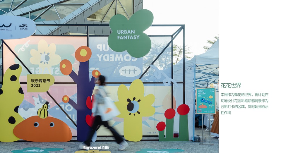 地产项目4-5月月度营销（春趣时光·美好FUN肆主题）活动策划方案