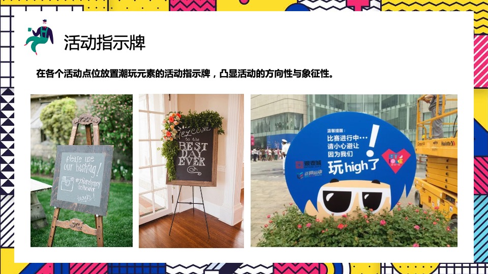 地产项目春季系列暖场（春日焕新生活节主题）活动策划方案