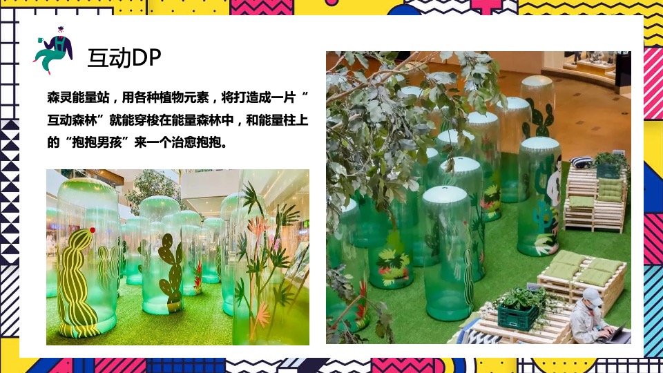 地产项目春季系列暖场（春日焕新生活节主题）活动策划方案