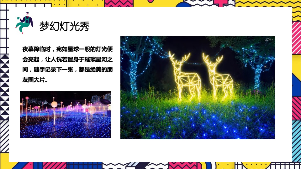 地产项目春季系列暖场（春日焕新生活节主题）活动策划方案