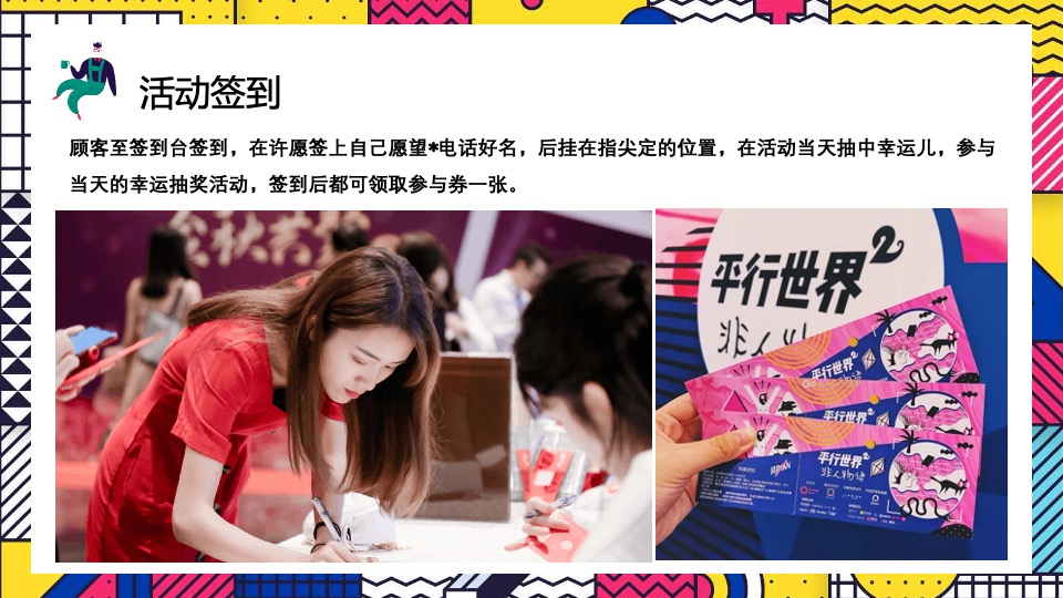 地产项目春季系列暖场（春日焕新生活节主题）活动策划方案