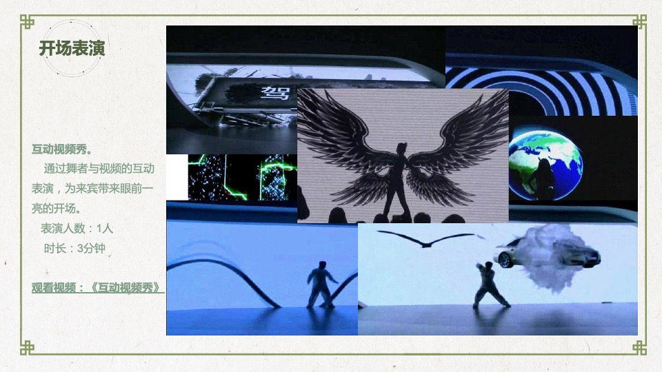 地产项目案名发布会（国匠之心·青山臻境主题）活动策划方案