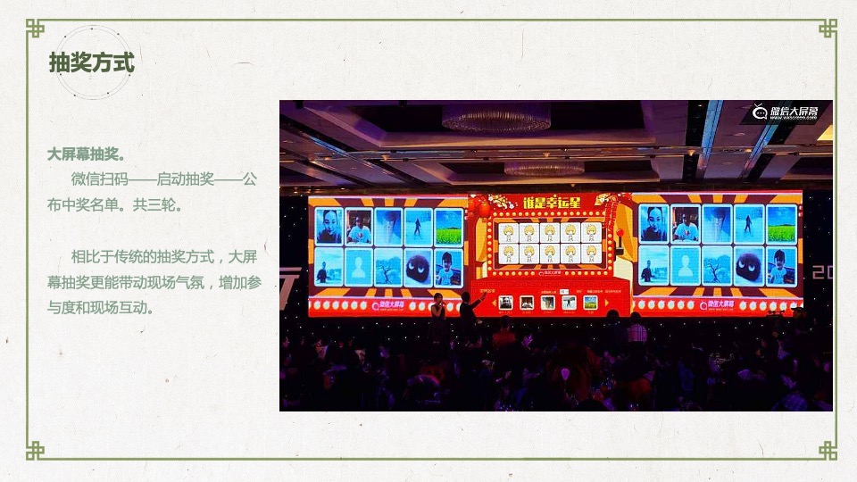 地产项目案名发布会（国匠之心·青山臻境主题）活动策划方案