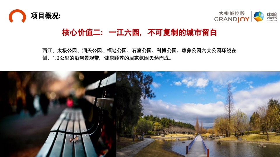 【豪宅】中粮瑞府项目营销推广复盘