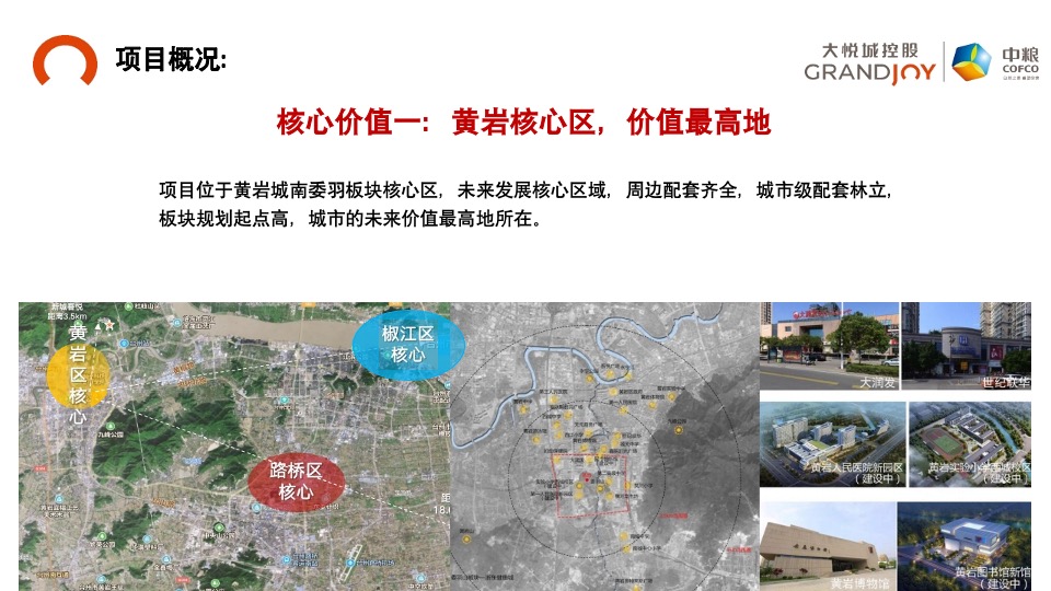 【豪宅】中粮瑞府项目营销推广复盘