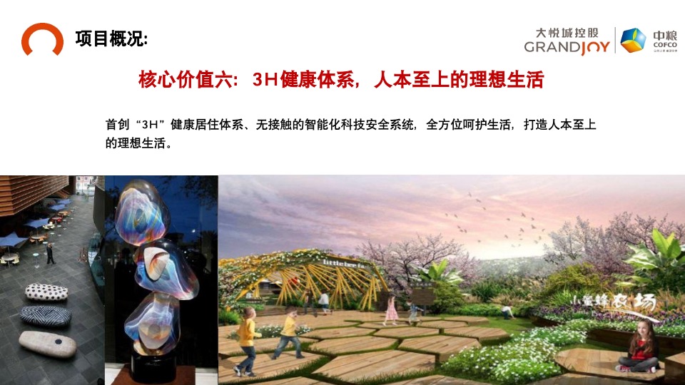 【豪宅】中粮瑞府项目营销推广复盘