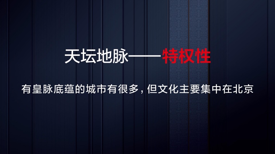鲁能·钓鱼台美高梅别墅策略推广提报