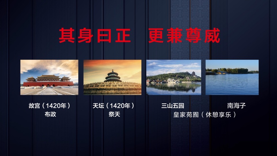 鲁能·钓鱼台美高梅别墅策略推广提报