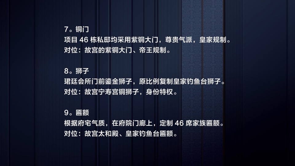 鲁能·钓鱼台美高梅别墅策略推广提报