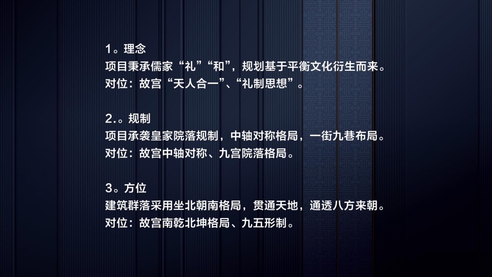 鲁能·钓鱼台美高梅别墅策略推广提报