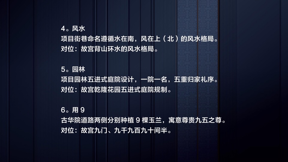 鲁能·钓鱼台美高梅别墅策略推广提报