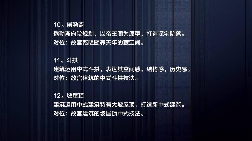 鲁能·钓鱼台美高梅别墅策略推广提报