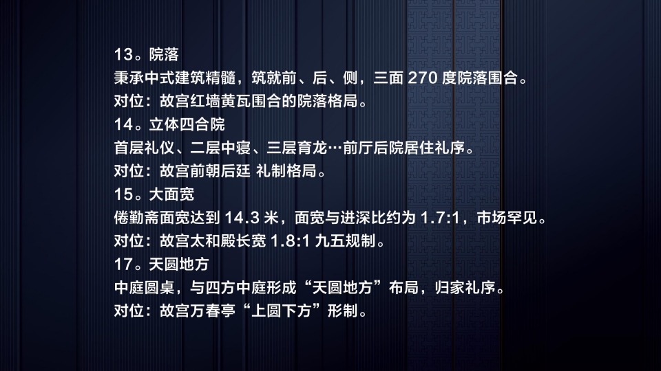 鲁能·钓鱼台美高梅别墅策略推广提报