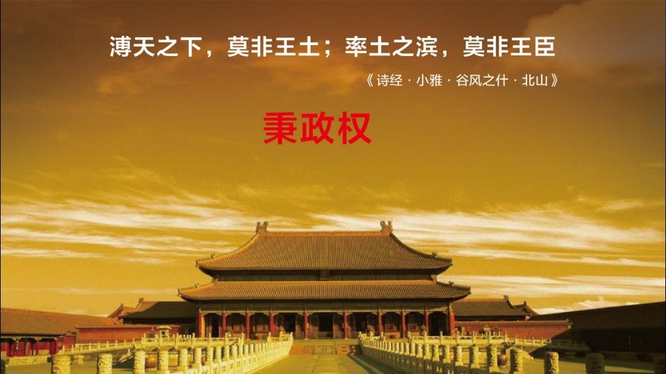 鲁能·钓鱼台美高梅别墅策略推广提报