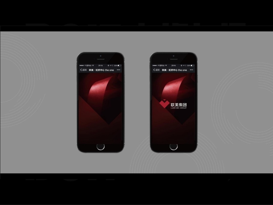 上海联美虹桥中心视觉推广提报