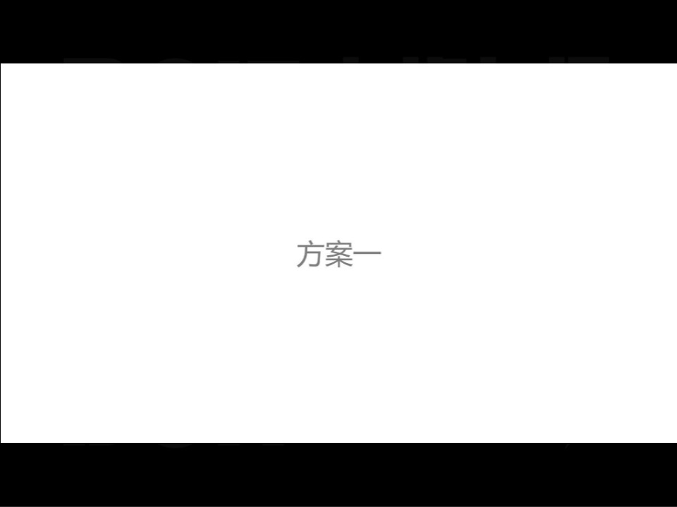 上海联美虹桥中心视觉推广提报