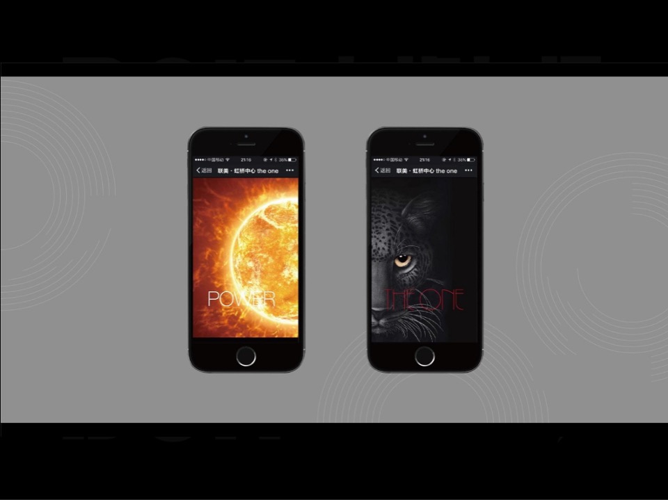 上海联美虹桥中心视觉推广提报