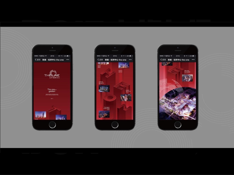 上海联美虹桥中心视觉推广提报