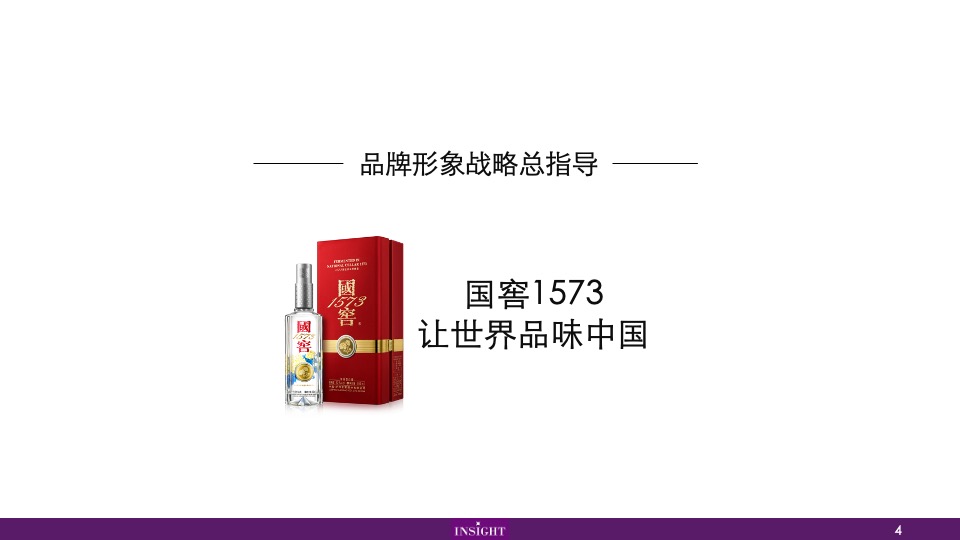 国窖白酒1573合作艺术家谭盾项目结案