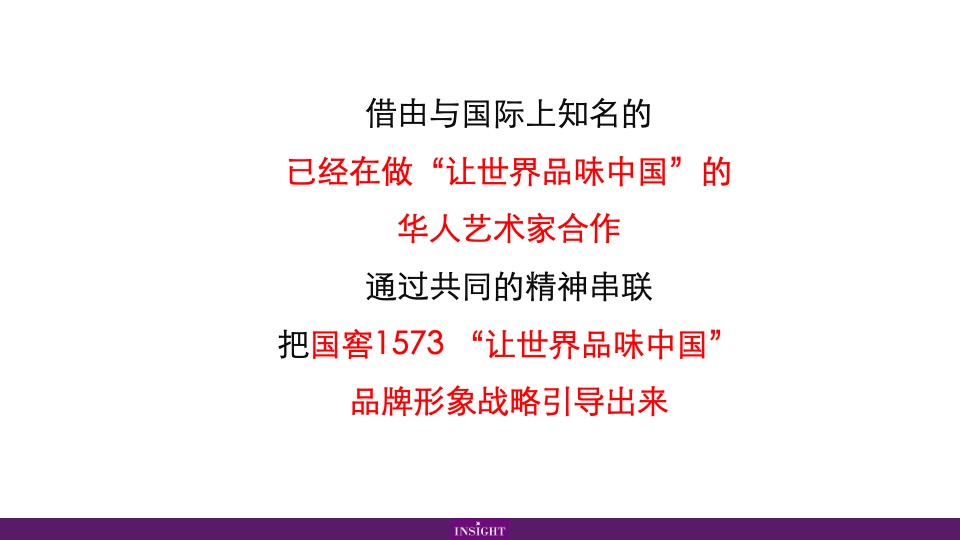 国窖白酒1573合作艺术家谭盾项目结案