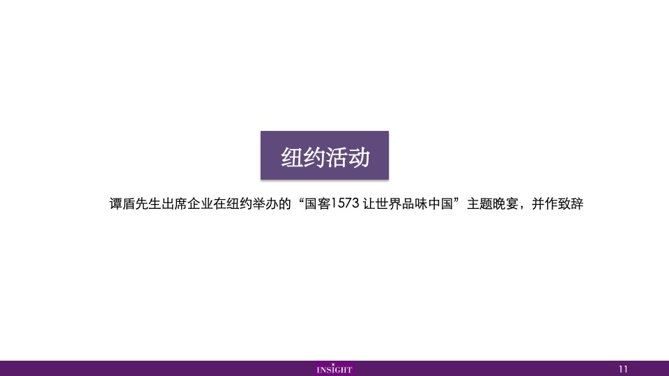 国窖白酒1573合作艺术家谭盾项目结案
