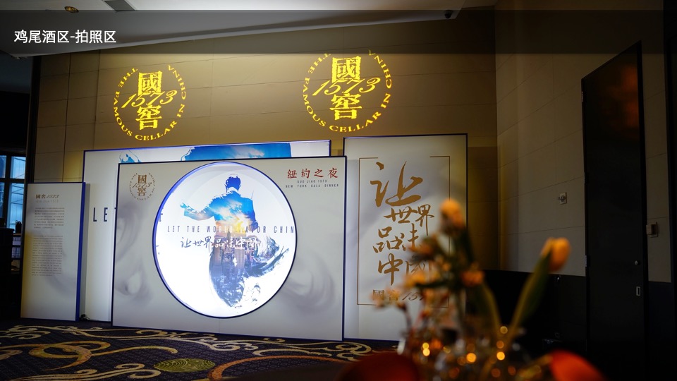 国窖白酒1573合作艺术家谭盾项目结案