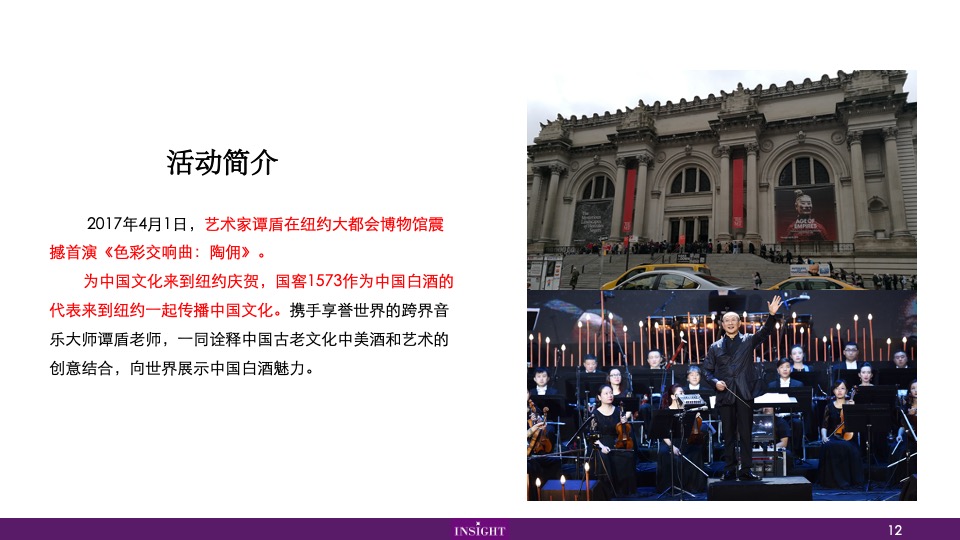 国窖白酒1573合作艺术家谭盾项目结案