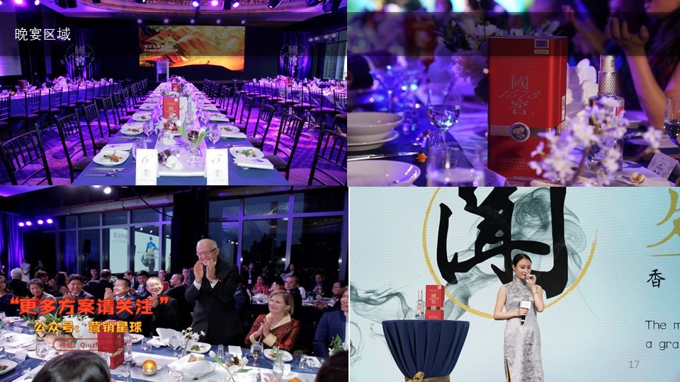 国窖白酒1573合作艺术家谭盾项目结案