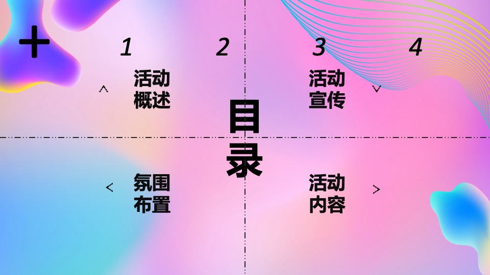 地产项目样板间开放（春暖花开·奔向新派生活主题）活动策划方案