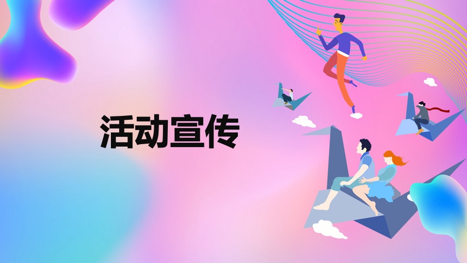 地产项目样板间开放（春暖花开·奔向新派生活主题）活动策划方案